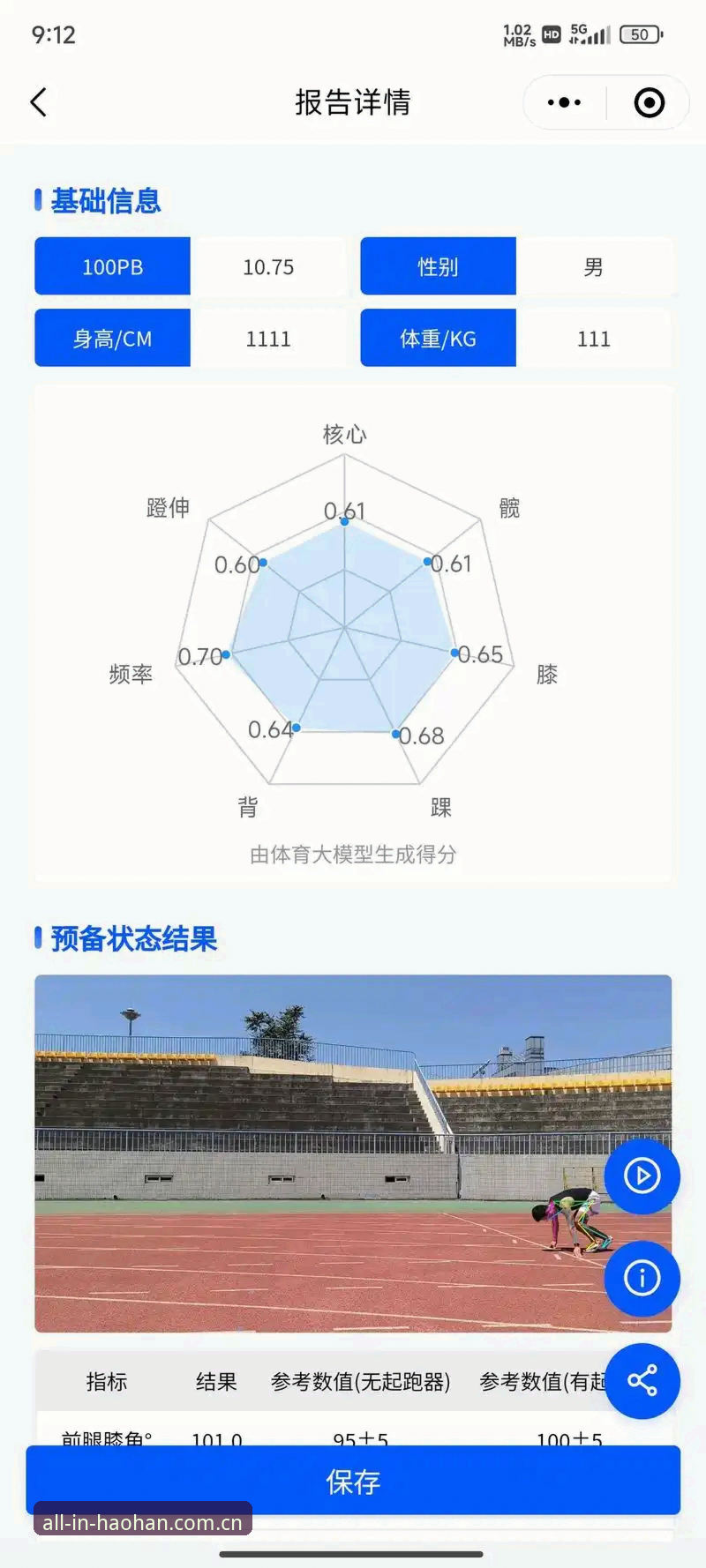 浩瀚体育怎么样 浩瀚体育平台技术深度评测:数据服务能力与移动端体验全面分析