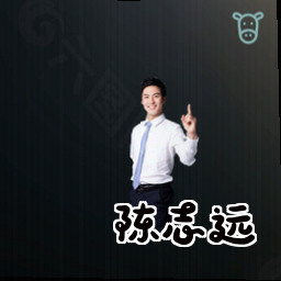 陈志远